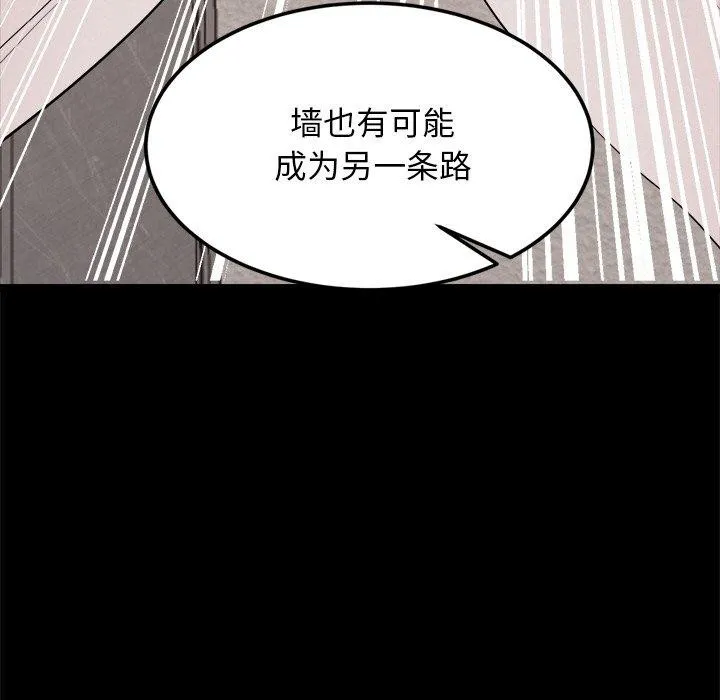 犬神的游戏 第10話 第48页
