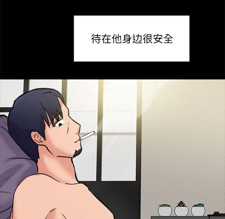 犬神的游戏 第10話 第73页