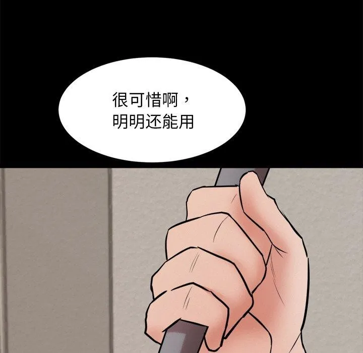 犬神的游戏 第10話 第23页