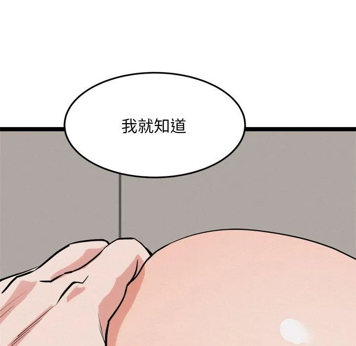 犬神的游戏 第10話 第152页