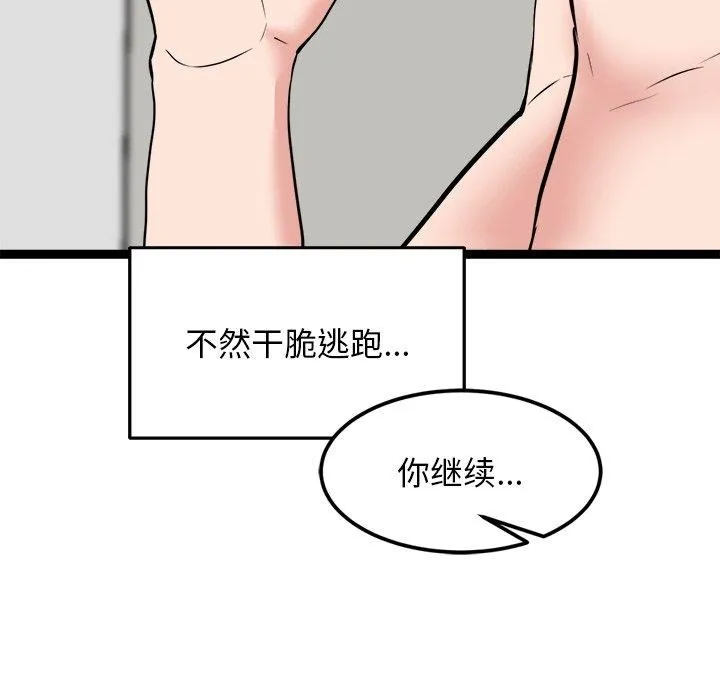 犬神的游戏 第10話 第198页