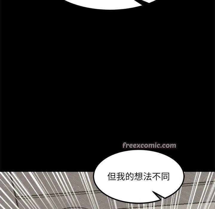 犬神的游戏 第10話 第45页