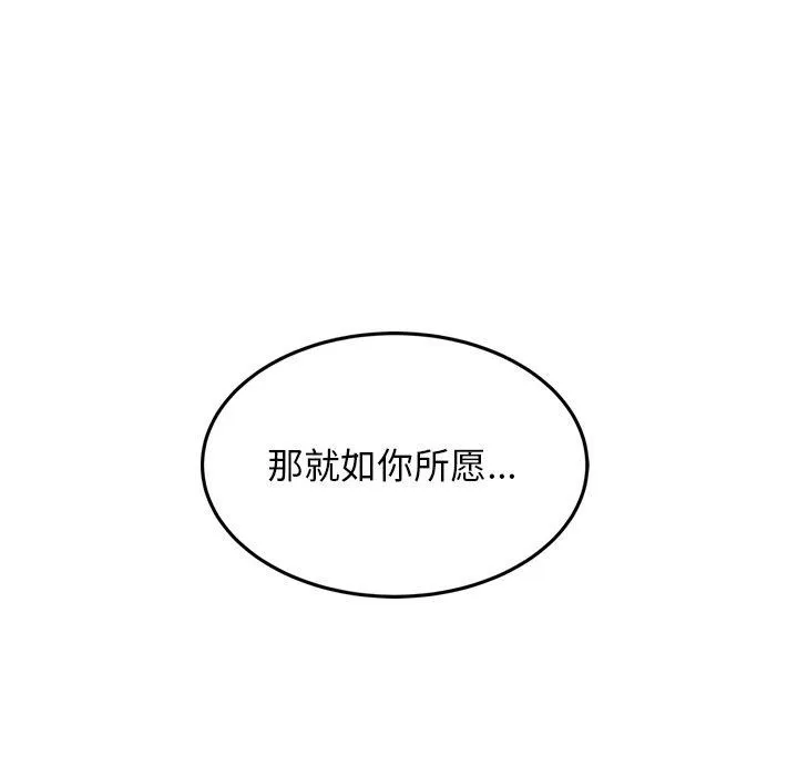 犬神的游戏 第10話 第155页