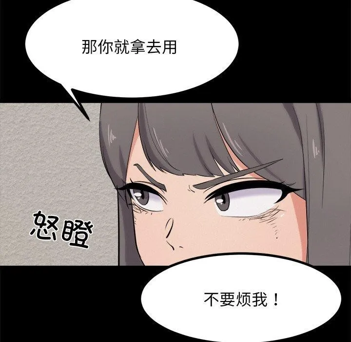 犬神的游戏 第10話 第25页