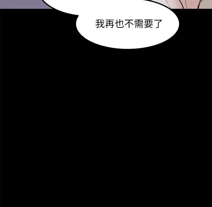 犬神的游戏 第10話 第22页