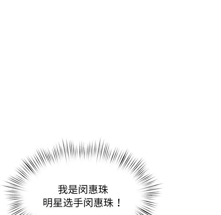 犬神的游戏 第10話 第177页