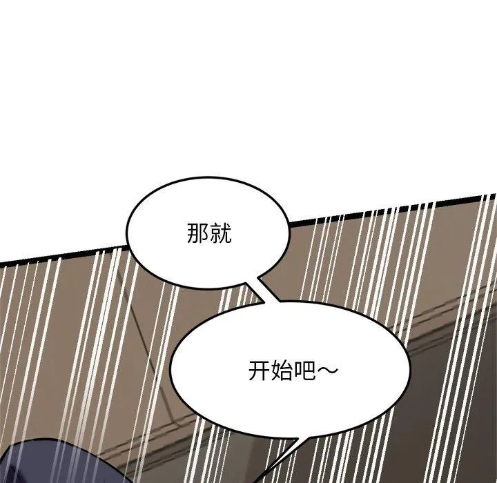 犬神的游戏 第10話 第115页