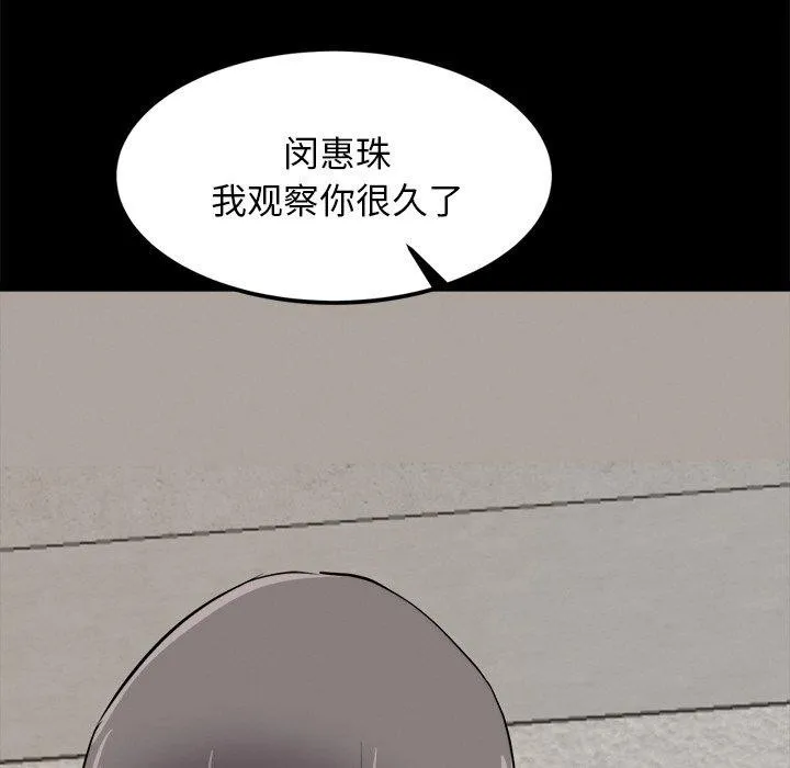 犬神的游戏 第10話 第57页