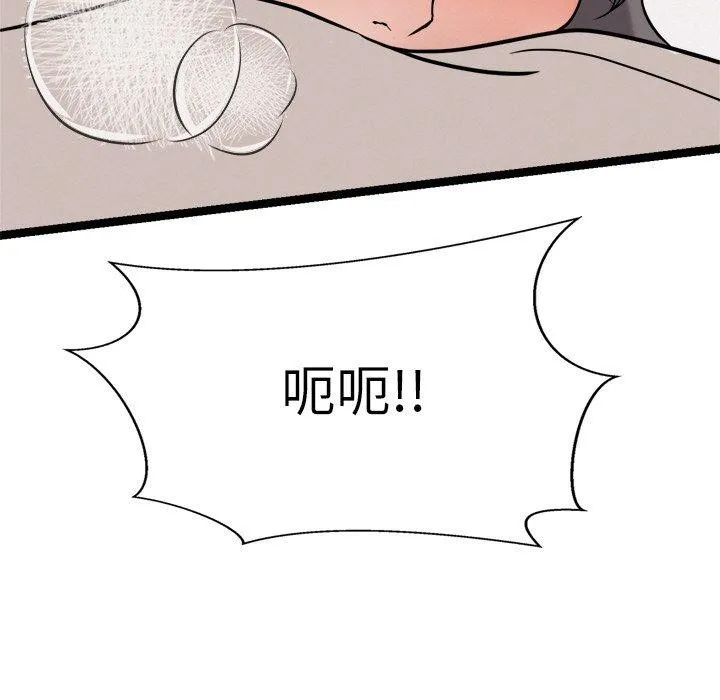 犬神的游戏 第10話 第134页