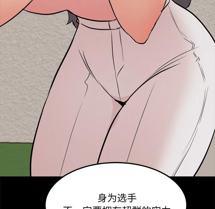 犬神的游戏 第10話 第59页