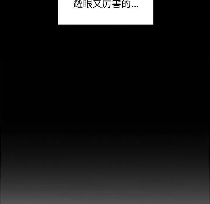 犬神的游戏 第10話 第96页
