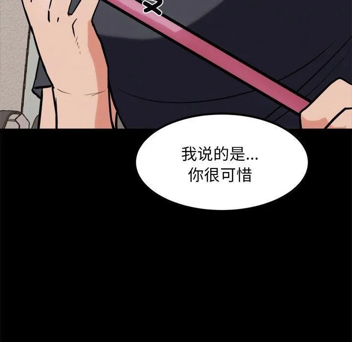 犬神的游戏 第10話 第27页