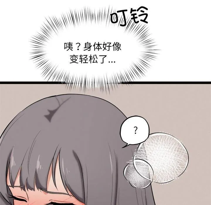 犬神的游戏 第10話 第181页