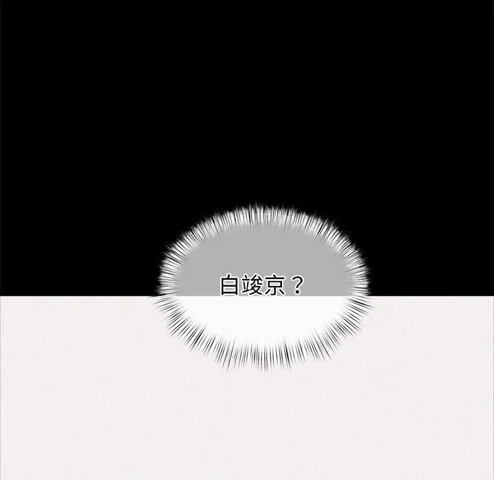 犬神的游戏 第10話 第54页