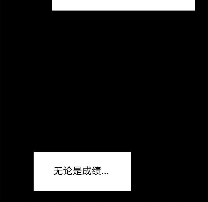 犬神的游戏 第10話 第13页