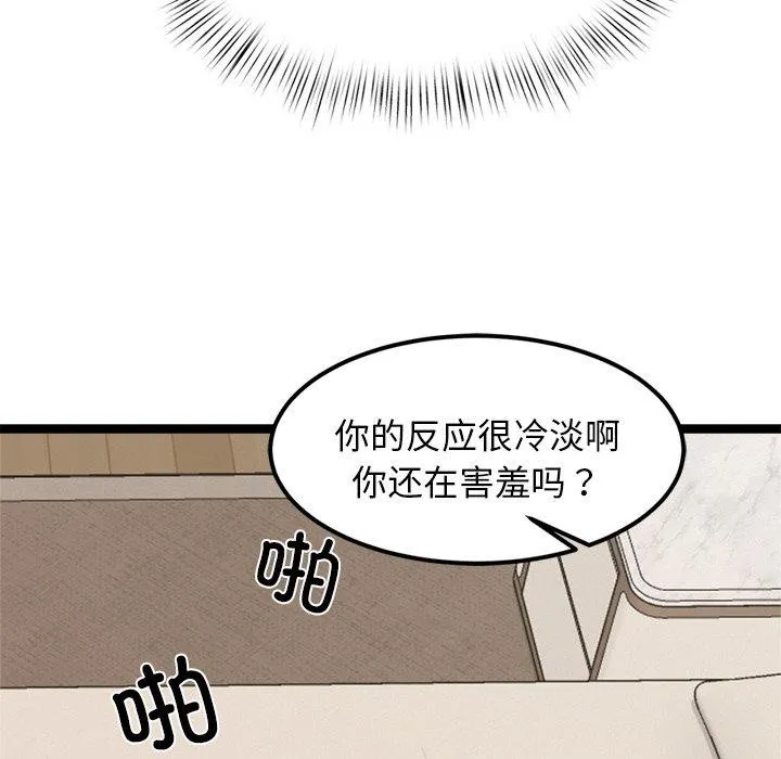 犬神的游戏 第10話 第175页