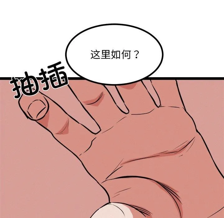 犬神的游戏 第10話 第131页