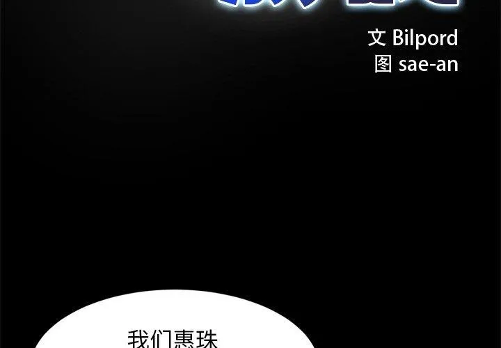 犬神的游戏 第10話 第2页