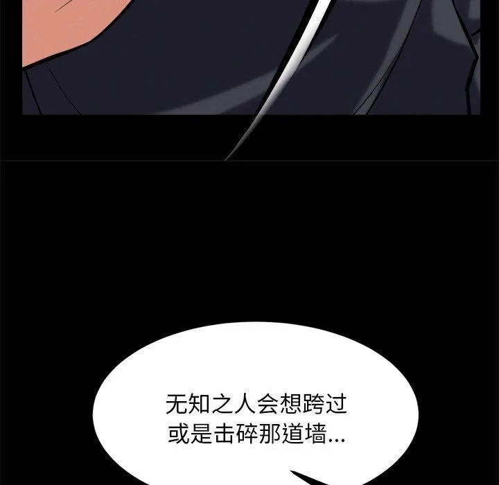犬神的游戏 第10話 第44页