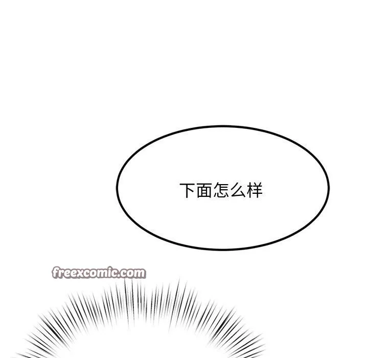 犬神的游戏 第10話 第135页