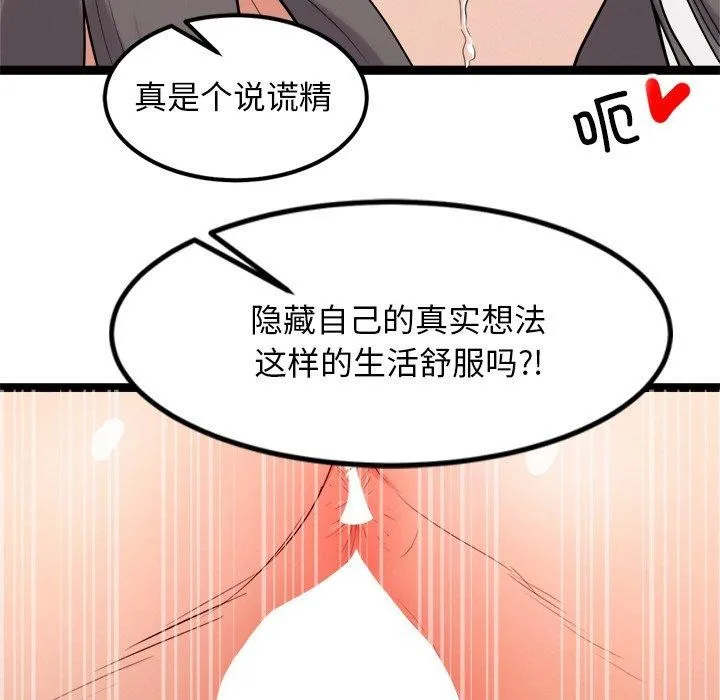 犬神的游戏 第10話 第159页