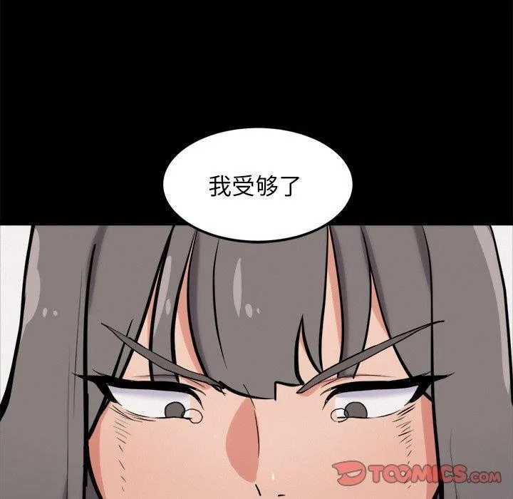 犬神的游戏 第10話 第16页