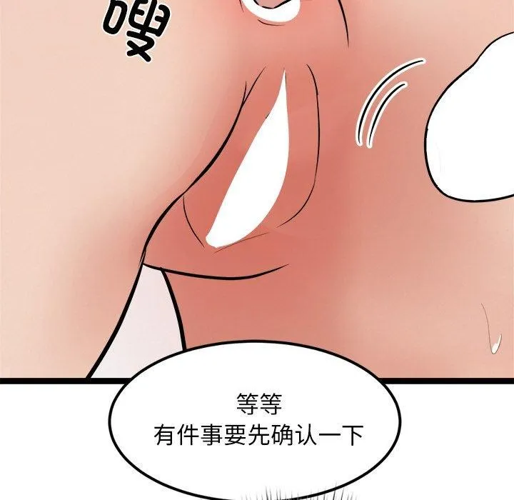 犬神的游戏 第10話 第138页