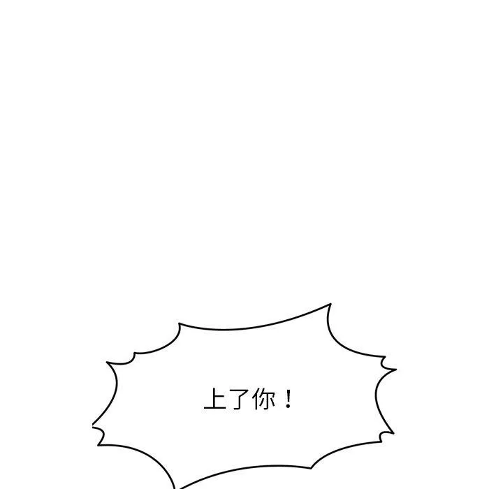 犬神的游戏 第10話 第156页