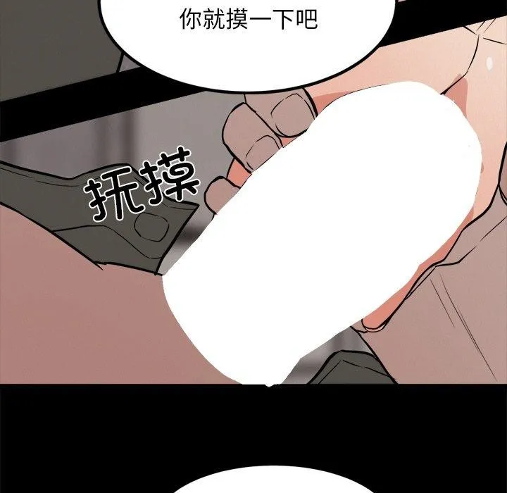 犬神的游戏 第10話 第81页