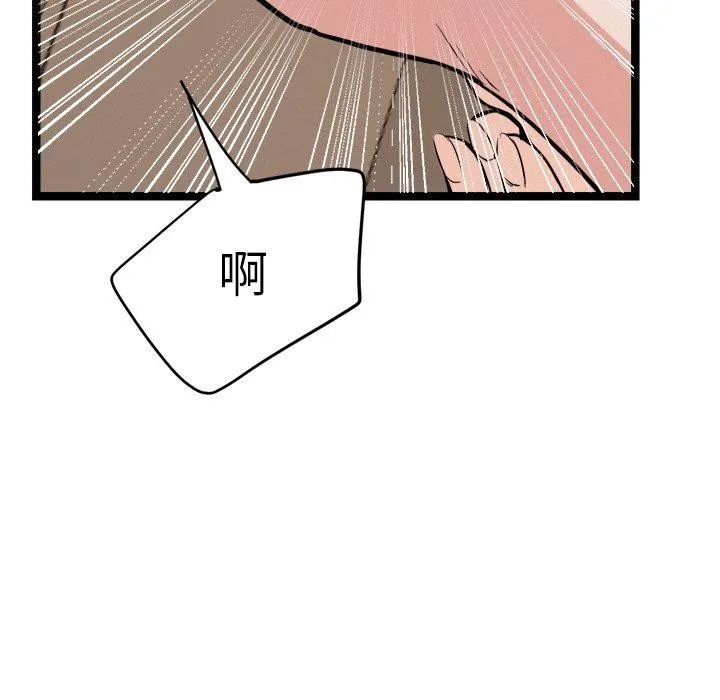 犬神的游戏 第10話 第114页