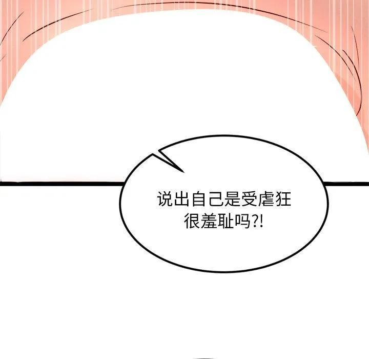 犬神的游戏 第10話 第161页