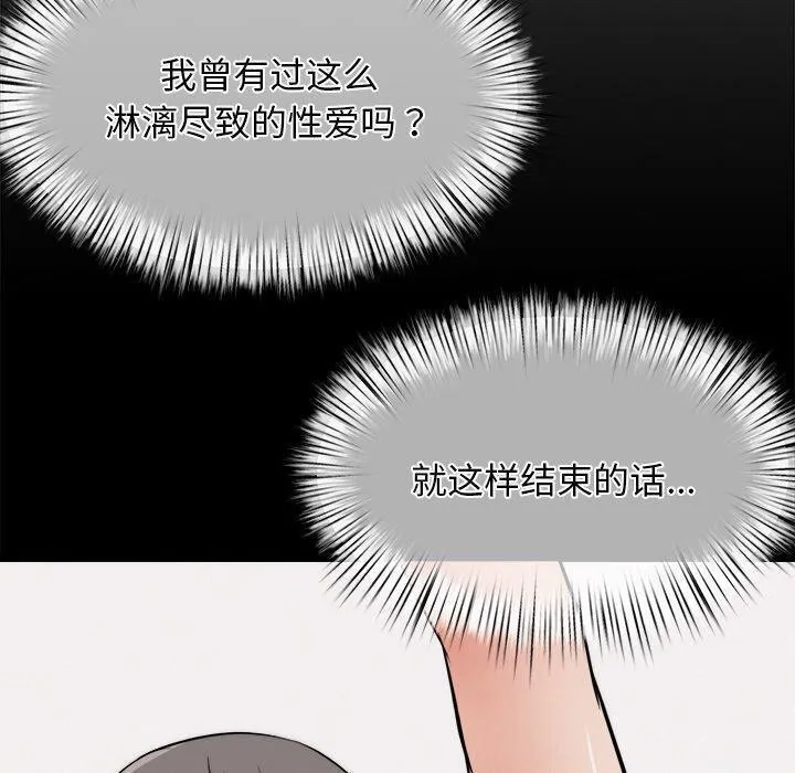 犬神的游戏 第10話 第190页