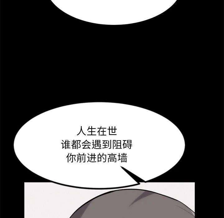 犬神的游戏 第10話 第39页