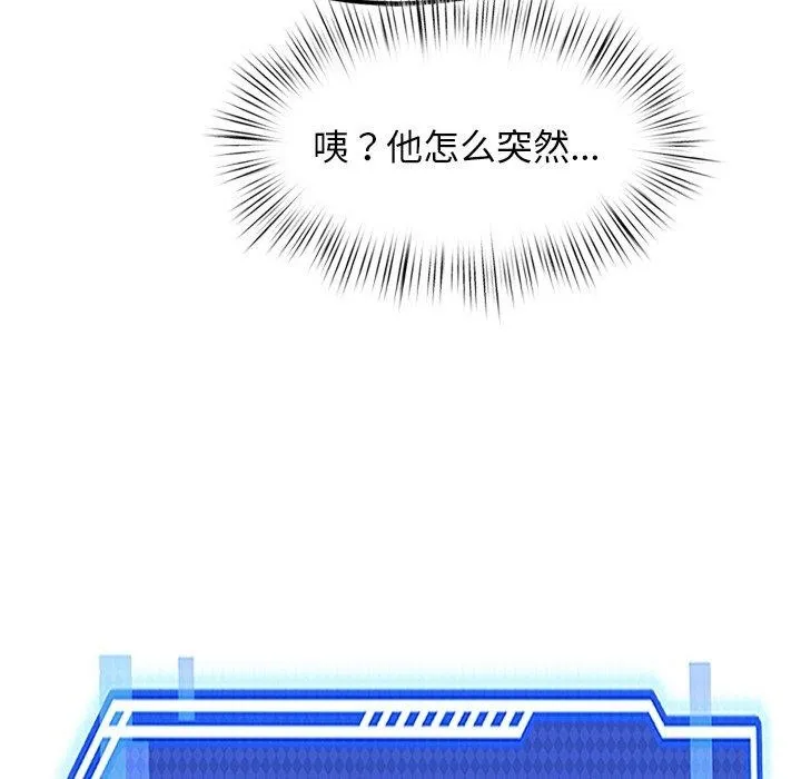犬神的游戏 第10話 第139页