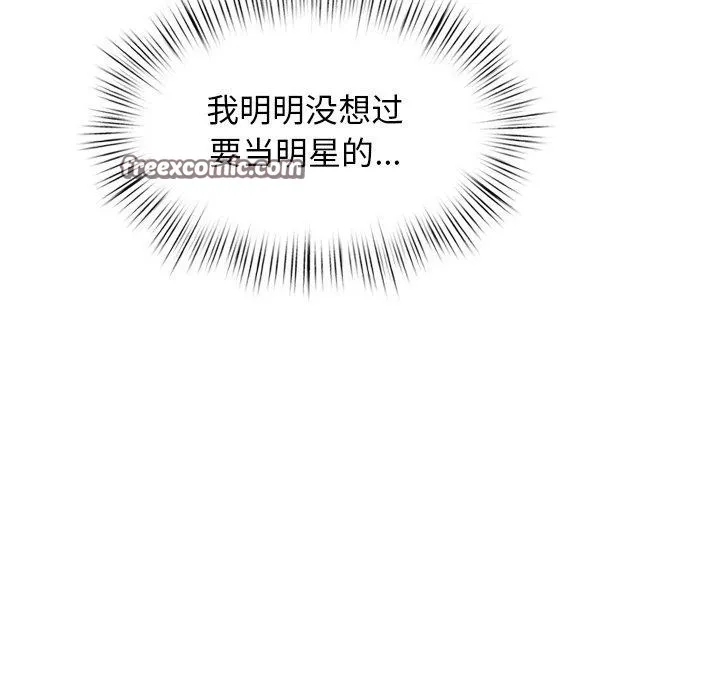 犬神的游戏 第10話 第195页