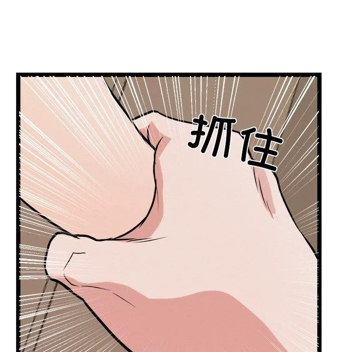 犬神的游戏 第10話 第113页