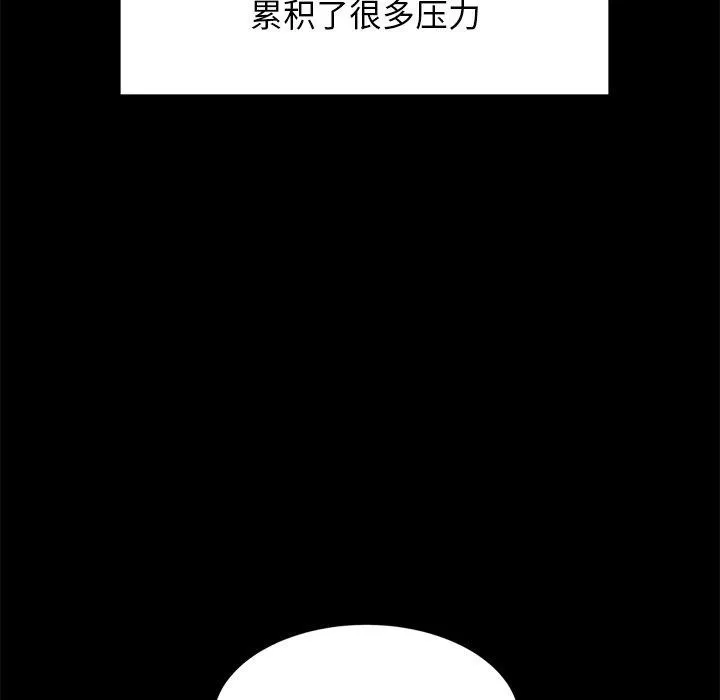 犬神的游戏 第10話 第36页