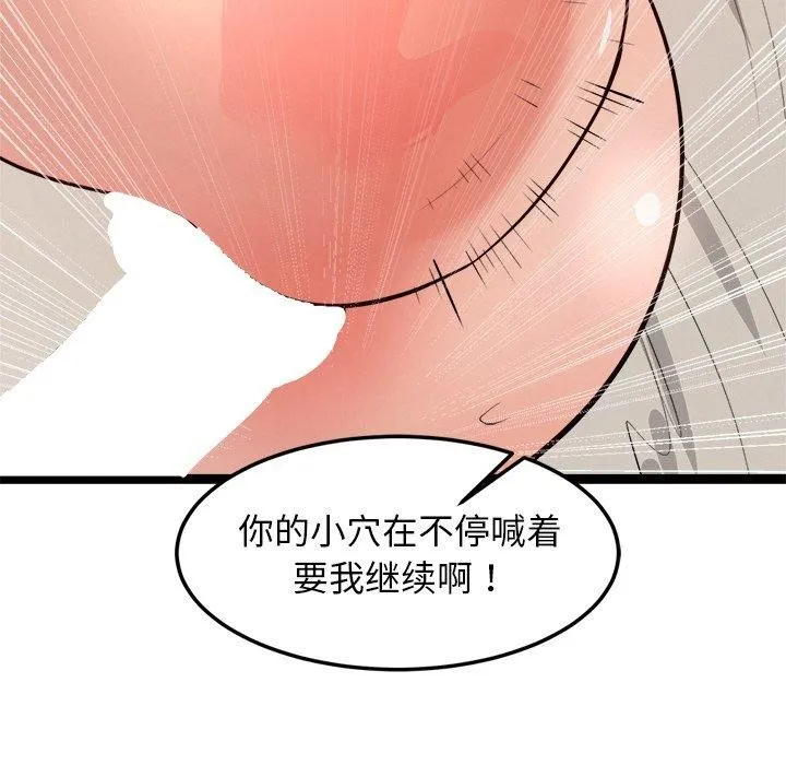 犬神的游戏 第10話 第171页