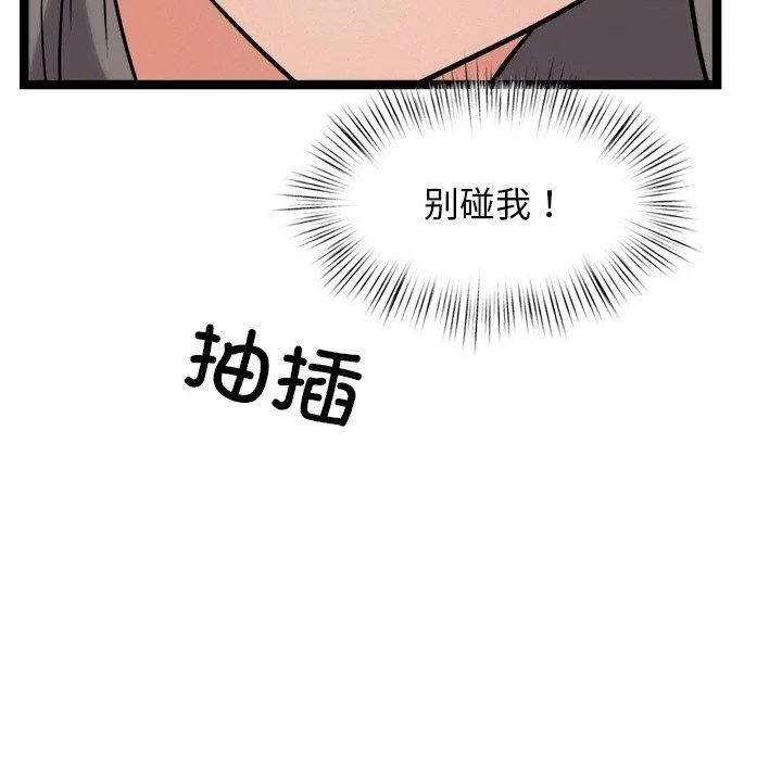 犬神的游戏 第10話 第130页