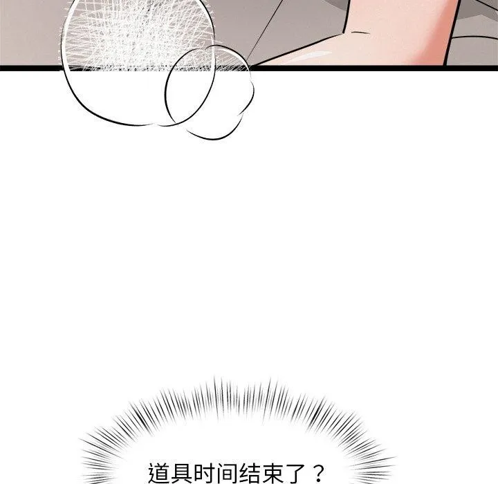 犬神的游戏 第10話 第183页