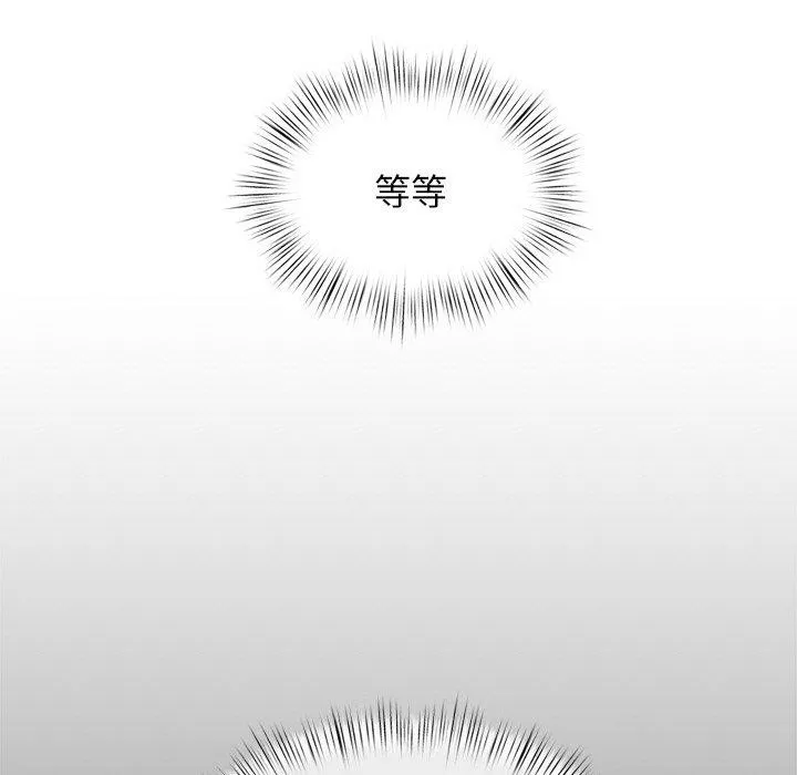 犬神的游戏 第10話 第188页