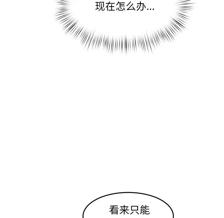 犬神的游戏 第10話 第185页