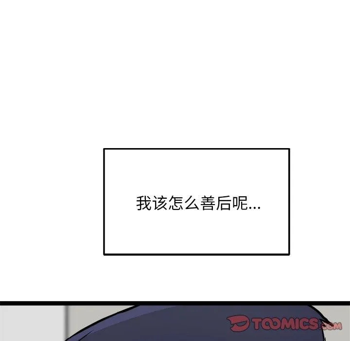 犬神的游戏 第10話 第196页