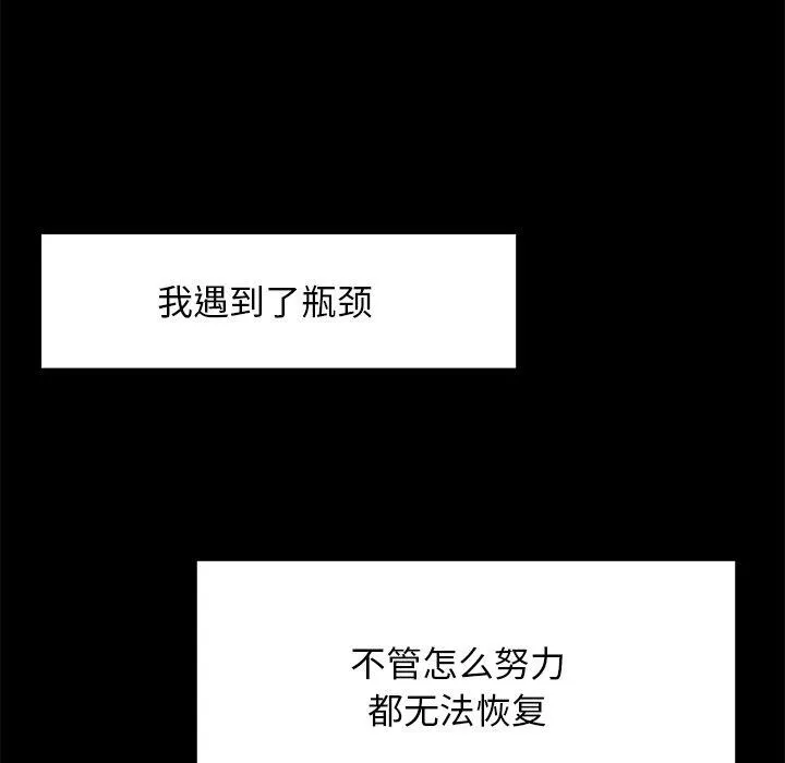 犬神的游戏 第10話 第12页