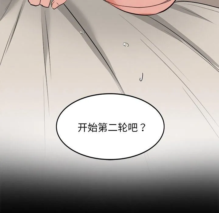 犬神的游戏 第10話 第102页