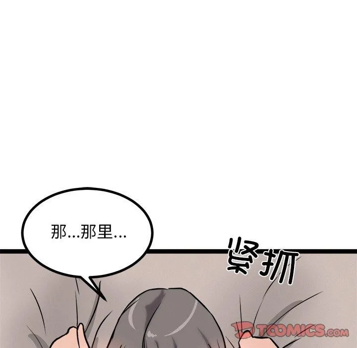 犬神的游戏 第10話 第124页