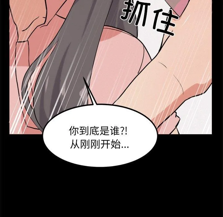 犬神的游戏 第10話 第51页