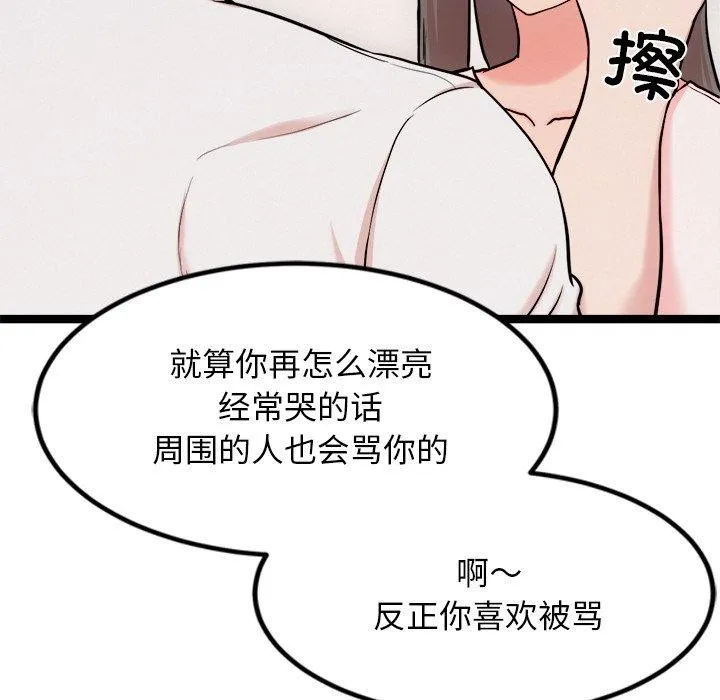 犬神的游戏 第14話 第28页