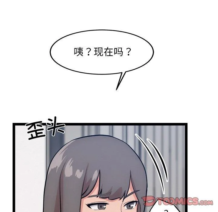 犬神的游戏 第14話 第129页