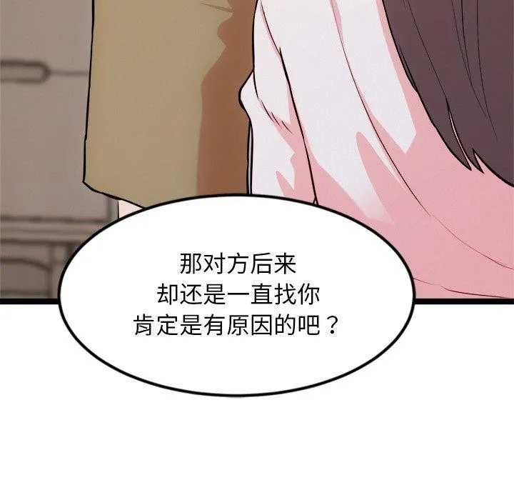 犬神的游戏 第14話 第56页